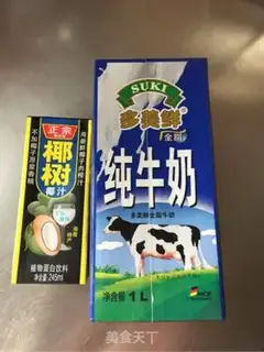Make Yang Yee Man Lo step 7