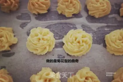 Make Cream butter cookies step 16