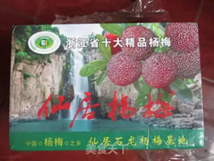 Make Cuihua Yang Mei Tang step 0