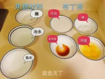 Make Caramel pudding step 0