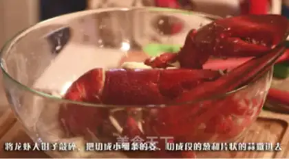 Make Spicy Boston lobster step 3