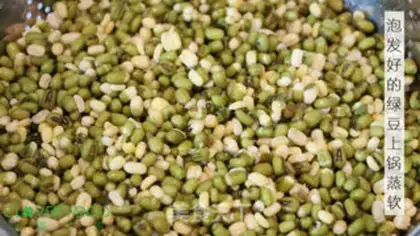 Make Soft green beans step 1