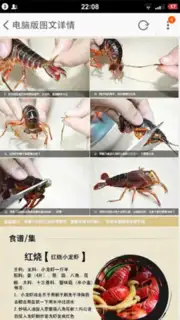 Make Spicy lobster step 1