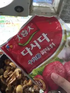 Make Chicken step 12