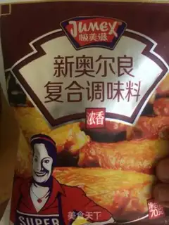 Make All the wings of Orleans step 1