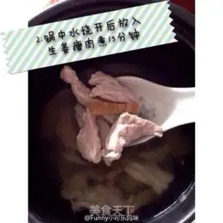 Make Pork pine step 1
