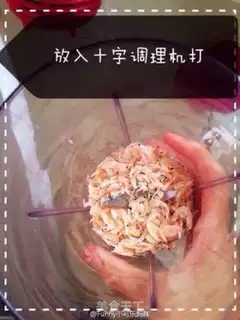 Make Baby shrimp powder step 4