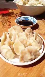 Make Carrot celery pork dumplings step 15