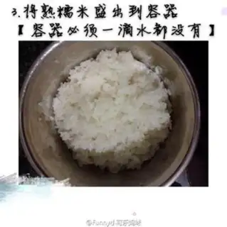 Make Sweet wine step 2