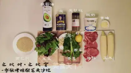 Make Sausage pork with corn salad step 0