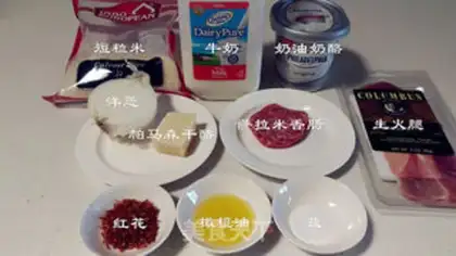 Make Ham rice step 0
