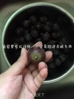 Make Sweet grape juice step 0