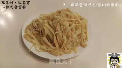 Make Han-feng pickles step 3