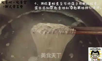 Make Han-feng pickles step 4