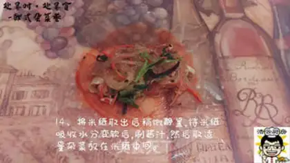 Make Han-feng pickles step 14