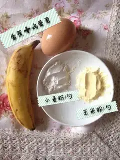 Make Baby banana yolk step 0