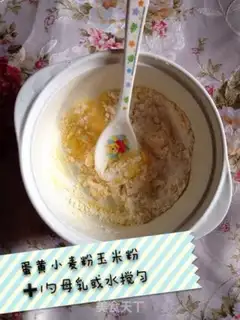 Make Baby banana yolk step 1