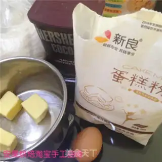 Make Chocolate cookies step 0