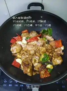 Make Yellow chicken step 4