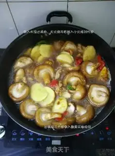 Make Yellow chicken step 6