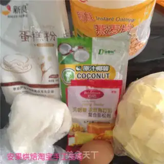 Make oatmeal coconut pretzels step 0