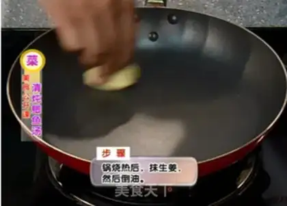 Make Clear the fish soup step 2