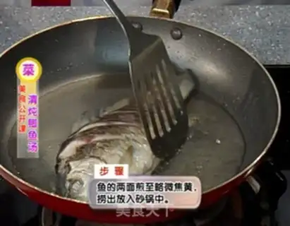 Make Clear the fish soup step 3