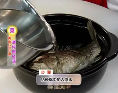 Make Clear the fish soup step 4