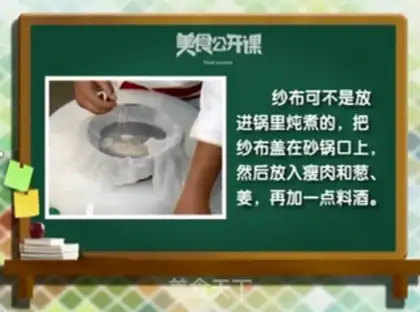 Make Clear the fish soup step 5