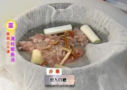 Make Clear the fish soup step 11