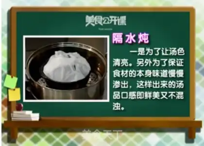 Make Clear the fish soup step 12