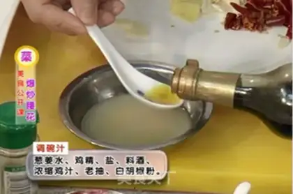 Make Flaming hips step 9