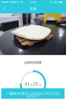 Make Bread machine rice step 4