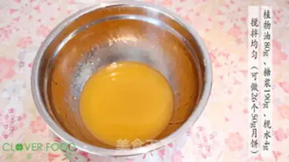 Make Rose Cloud Leg Mooncake step 5