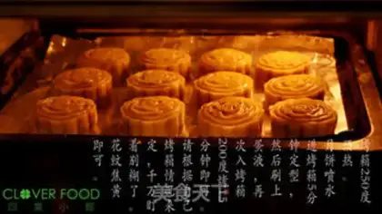 Make Rose Cloud Leg Mooncake step 17
