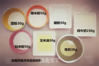 Make Ice mooncake step 0