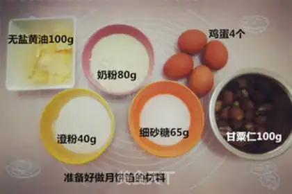 Make Ice mooncake step 9
