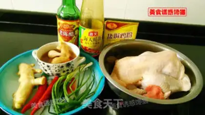Make Jealousy salt chicken step 0