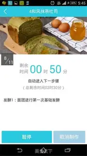 Make And tea toast step 9
