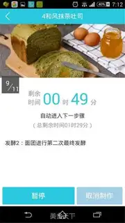 Make And tea toast step 10