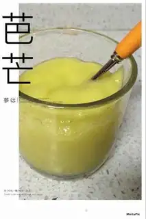 Make It
