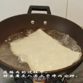 Make Kyo-su curry step 1