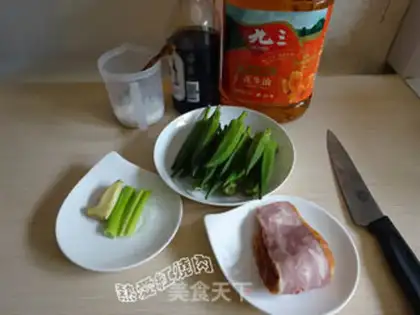Make Bacon screech step 0
