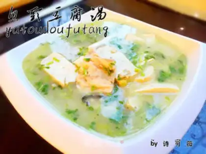 Make Fish tofu soup step 14