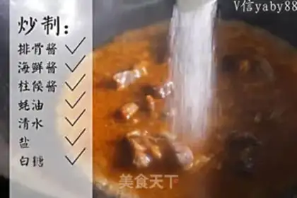 Make Fire beef step 10