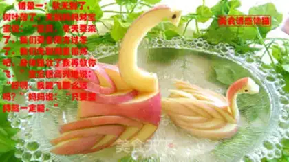 Make Apple happens to be a swan step 9