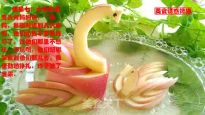 Make Apple happens to be a swan step 15