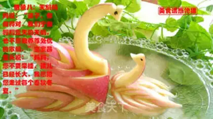 Make Apple happens to be a swan step 16
