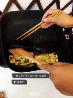 Make Secret tomato eggplant step 4