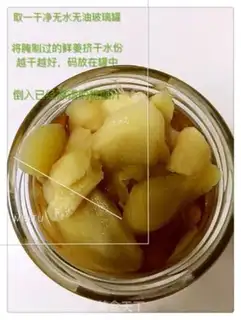 Make Picking sugar and ginger step 5
